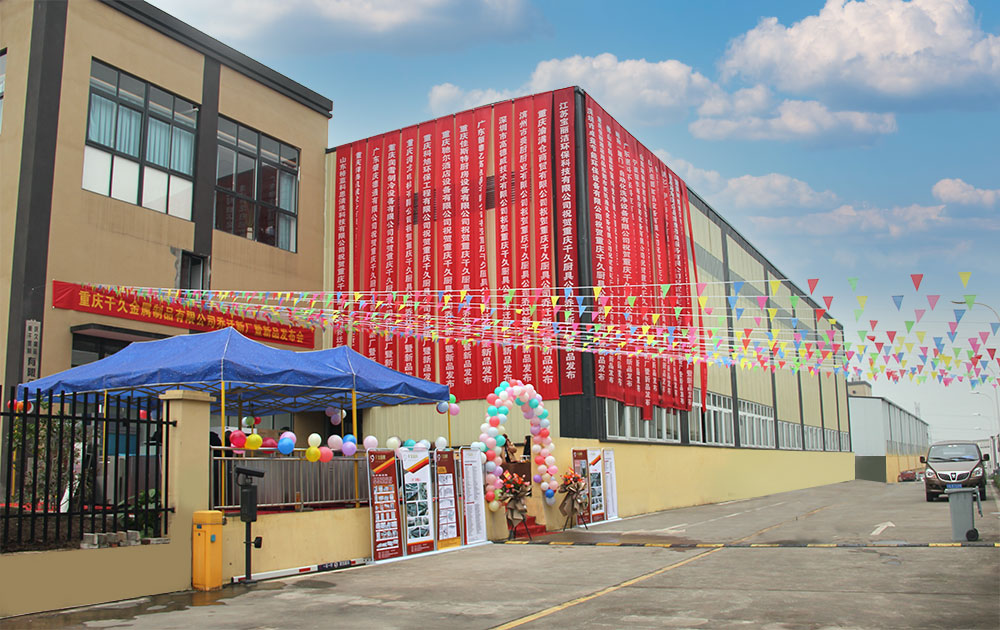 恭喜重慶千久金屬制品有限公司網(wǎng)站上線！全新形象，歡迎大家瀏覽